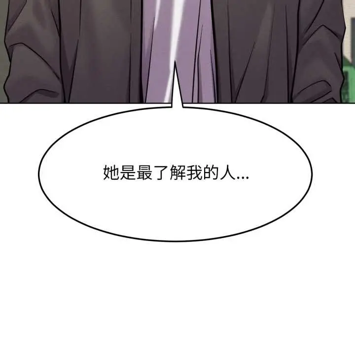 漫画《屋檐下的光》第94话第60张图
