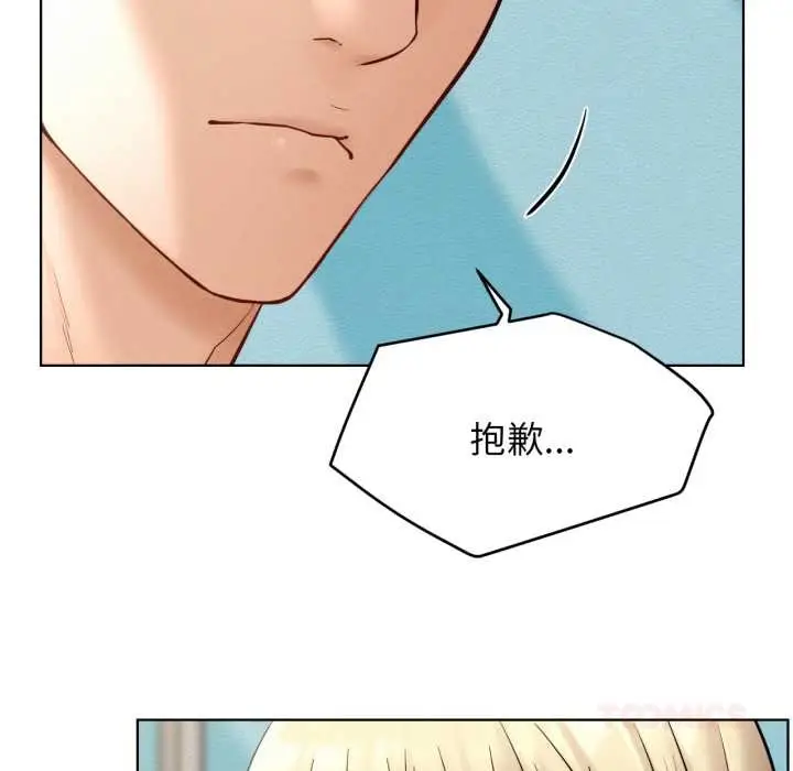 漫画《屋檐下的光》第94话第63张图