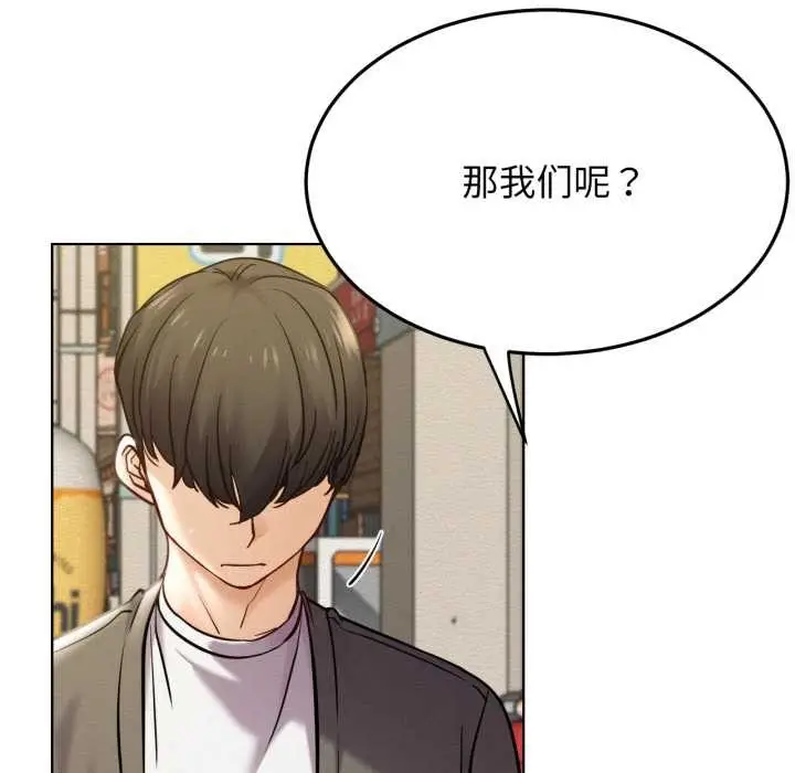 漫画《屋檐下的光》第94话第65张图