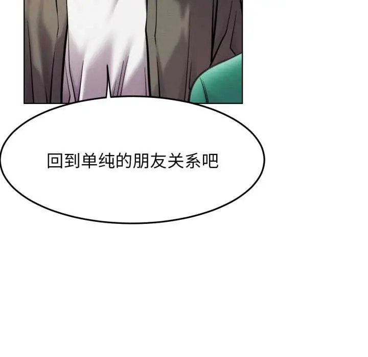 漫画《屋檐下的光》第94话第66张图