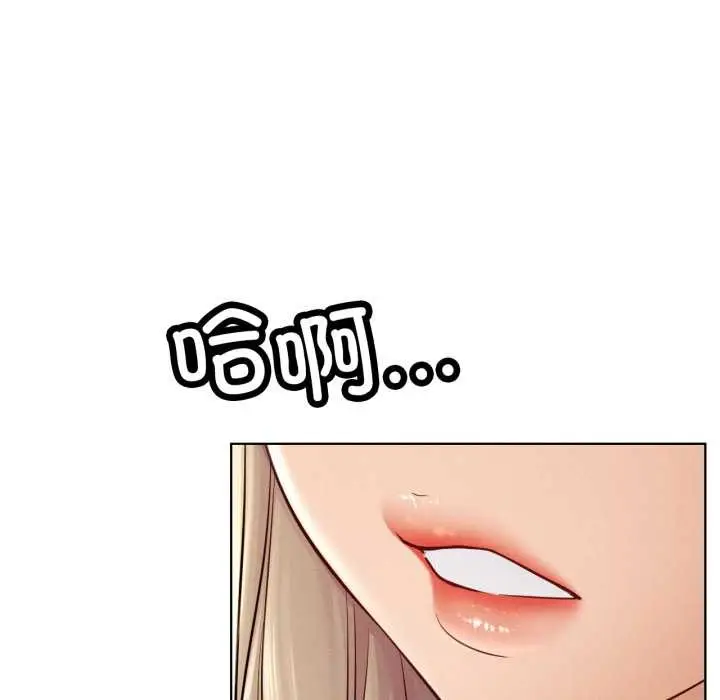 漫画《屋檐下的光》第94话第67张图