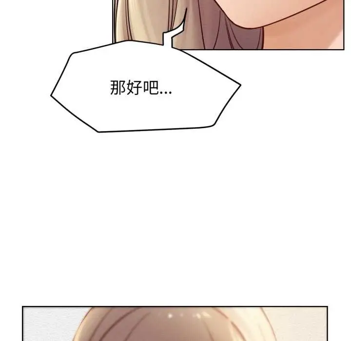 漫画《屋檐下的光》第94话第68张图