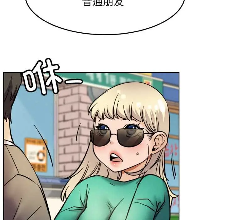 漫画《屋檐下的光》第94话第7张图