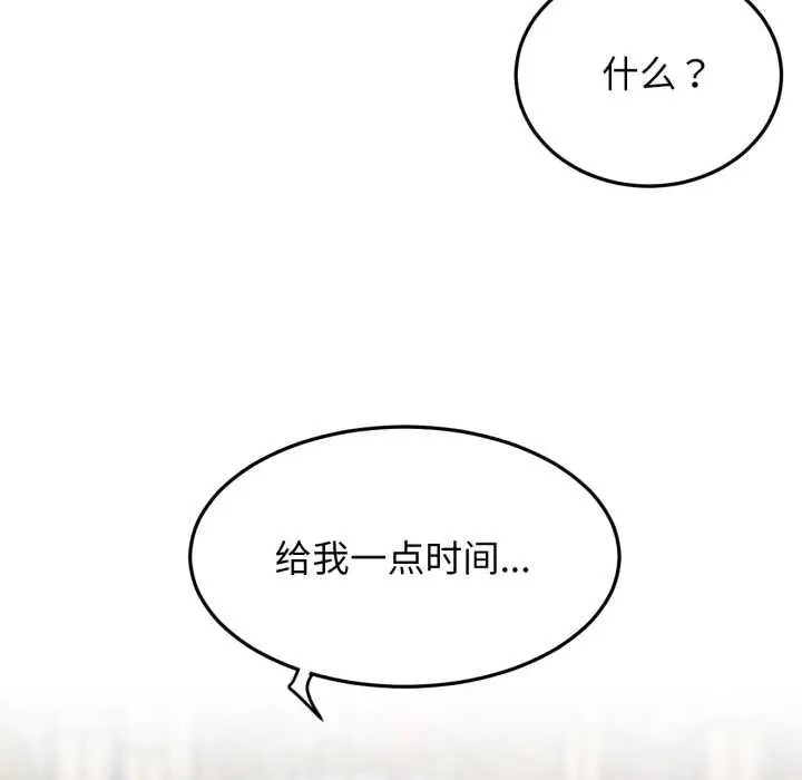 漫画《屋檐下的光》第94话第74张图