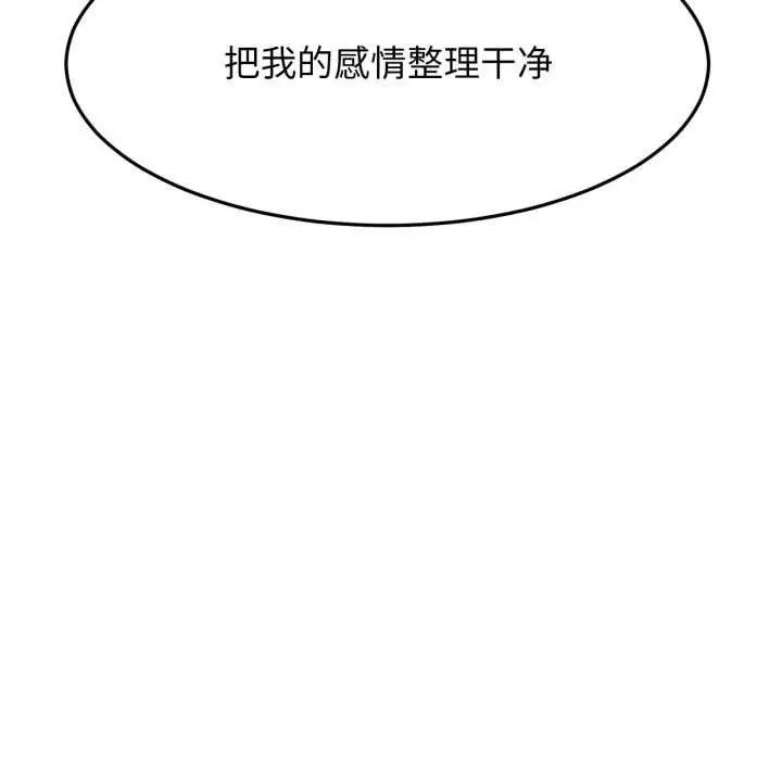 漫画《屋檐下的光》第94话第77张图