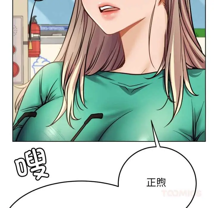 漫画《屋檐下的光》第94话第9张图