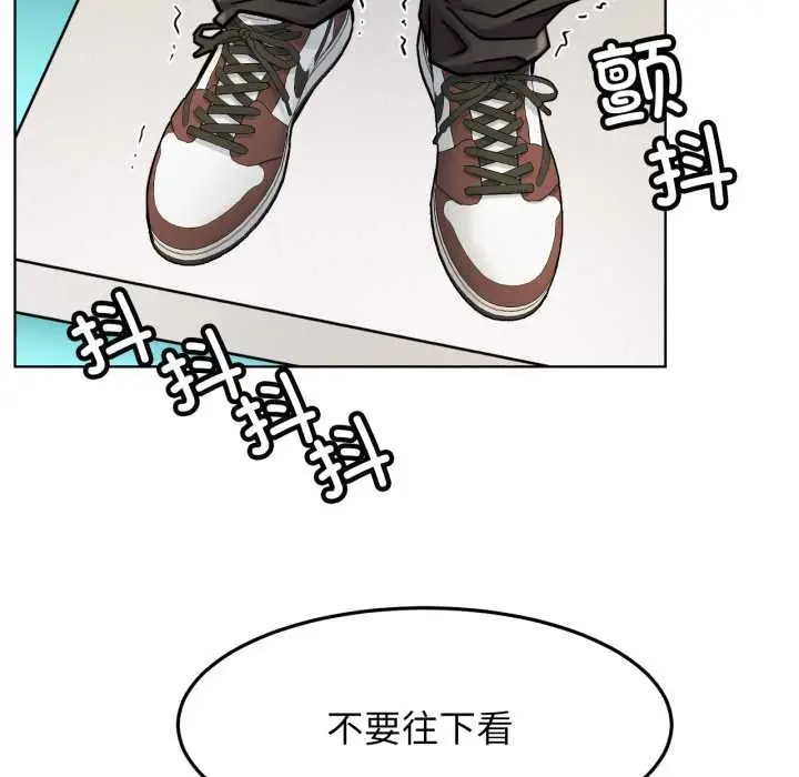漫画《屋檐下的光》第94话第94张图