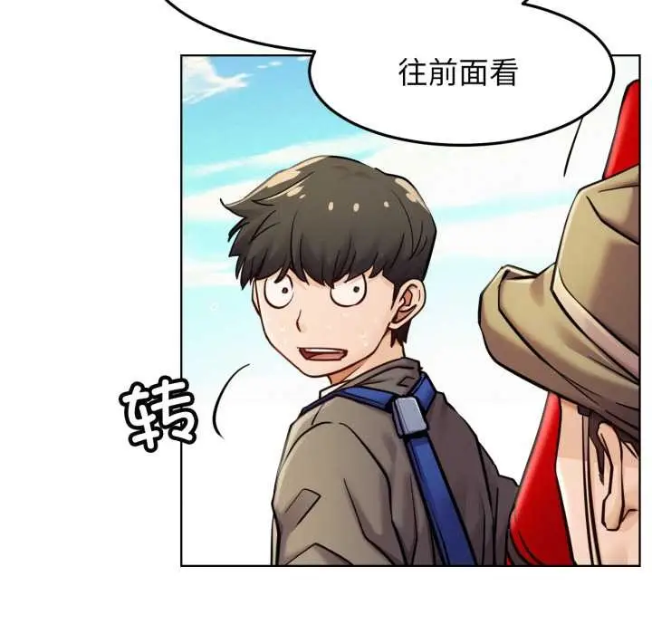 漫画《屋檐下的光》第94话第95张图