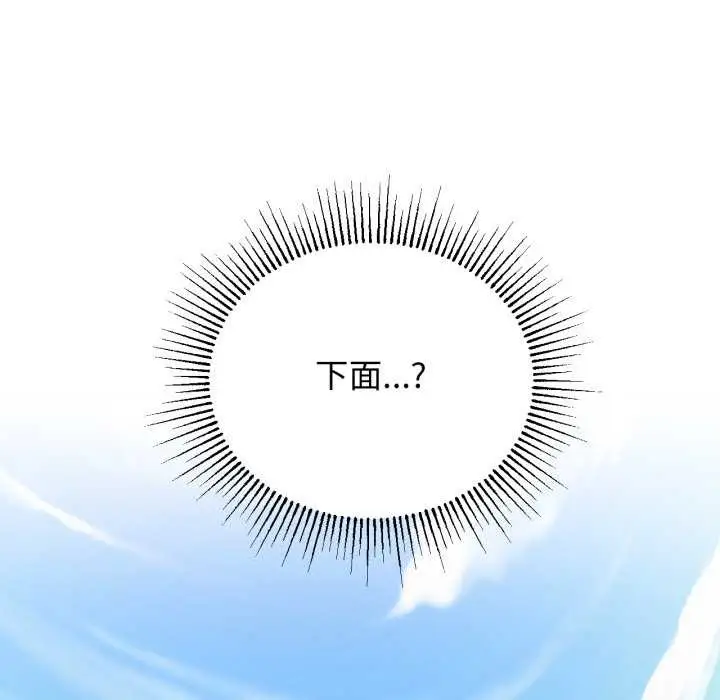 漫画《屋檐下的光》第94话第96张图