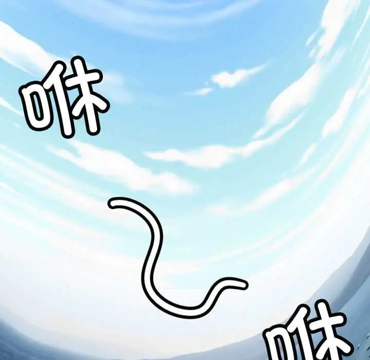 漫画《屋檐下的光》第94话第97张图