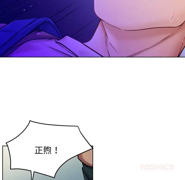 漫画《屋檐下的光》第94话第99张图