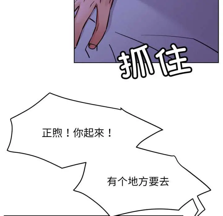 漫画《屋檐下的光》第95话第10张图