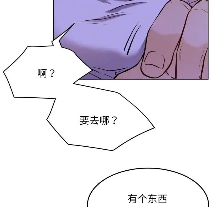 漫画《屋檐下的光》第95话第13张图