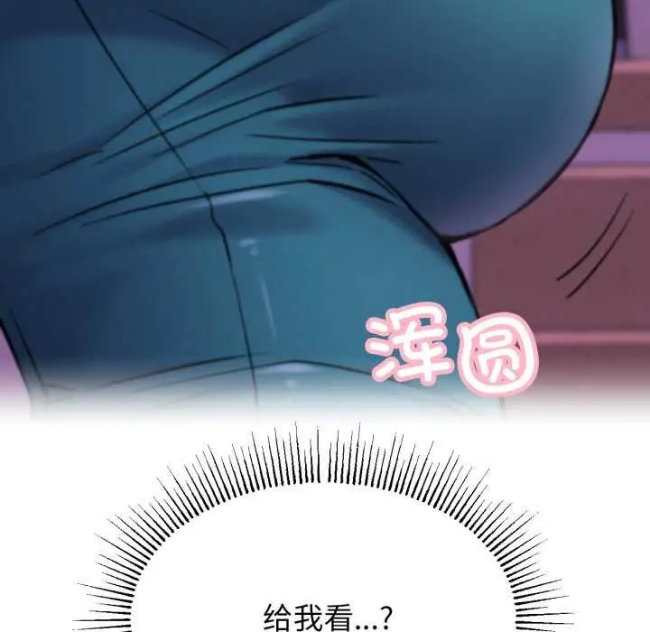 漫画《屋檐下的光》第95话第17张图