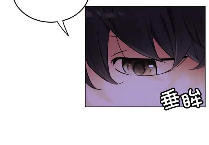 漫画《屋檐下的光》第95话第2张图