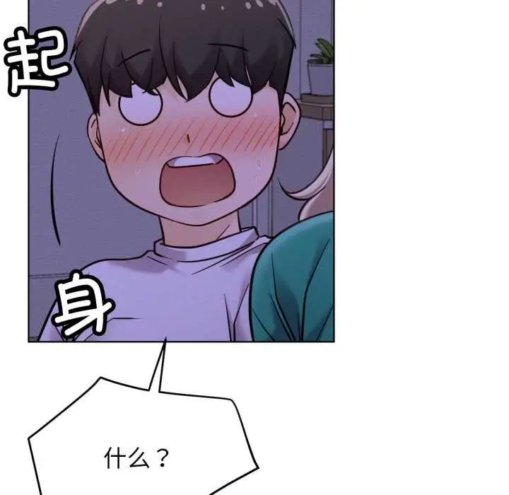 漫画《屋檐下的光》第95话第20张图