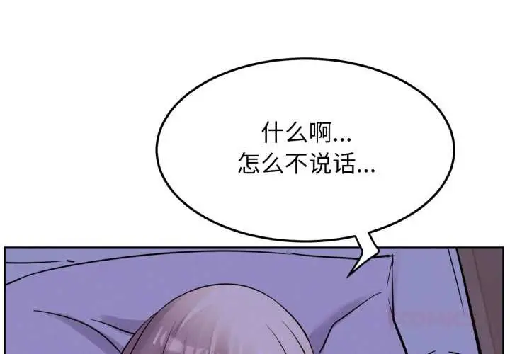 漫画《屋檐下的光》第95话第3张图