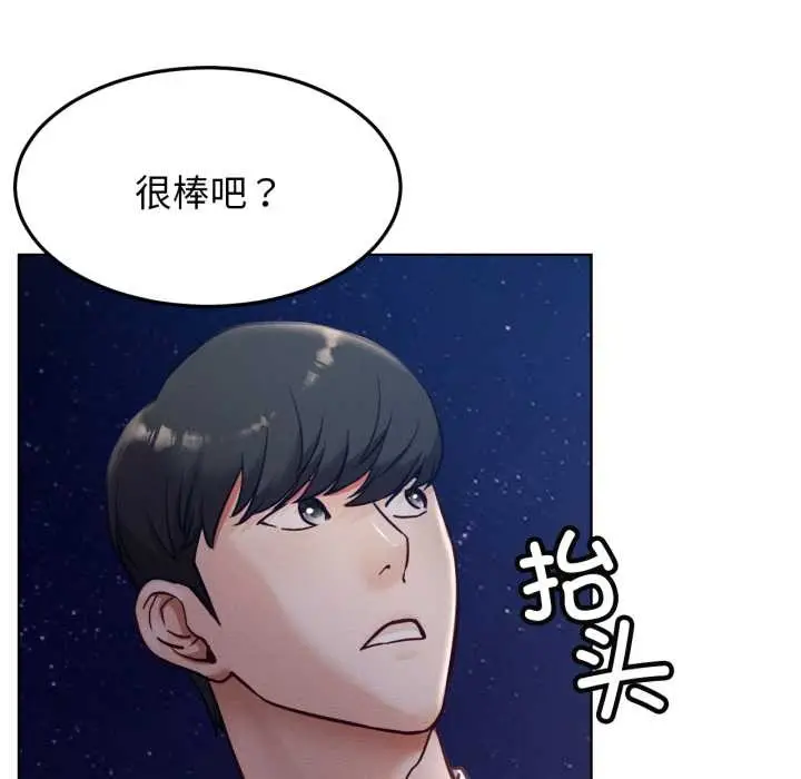 漫画《屋檐下的光》第95话第54张图