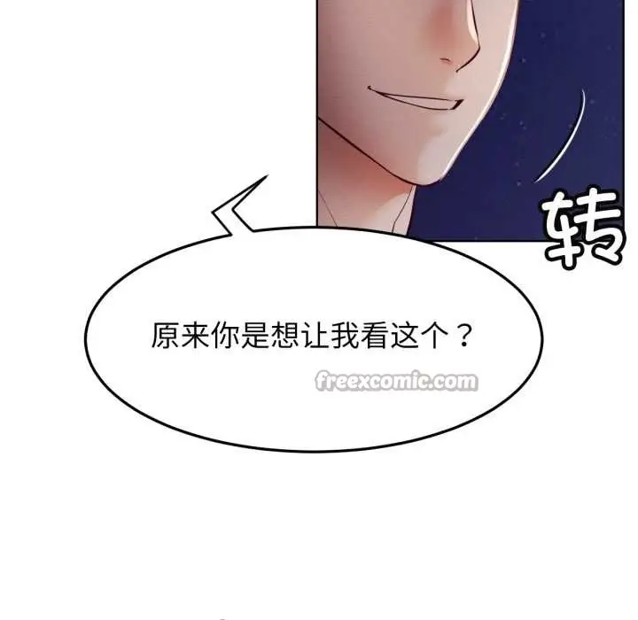 漫画《屋檐下的光》第95话第56张图
