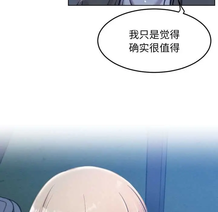 漫画《屋檐下的光》第95话第59张图