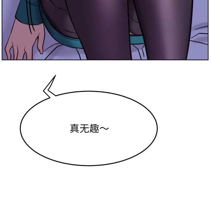 漫画《屋檐下的光》第95话第6张图