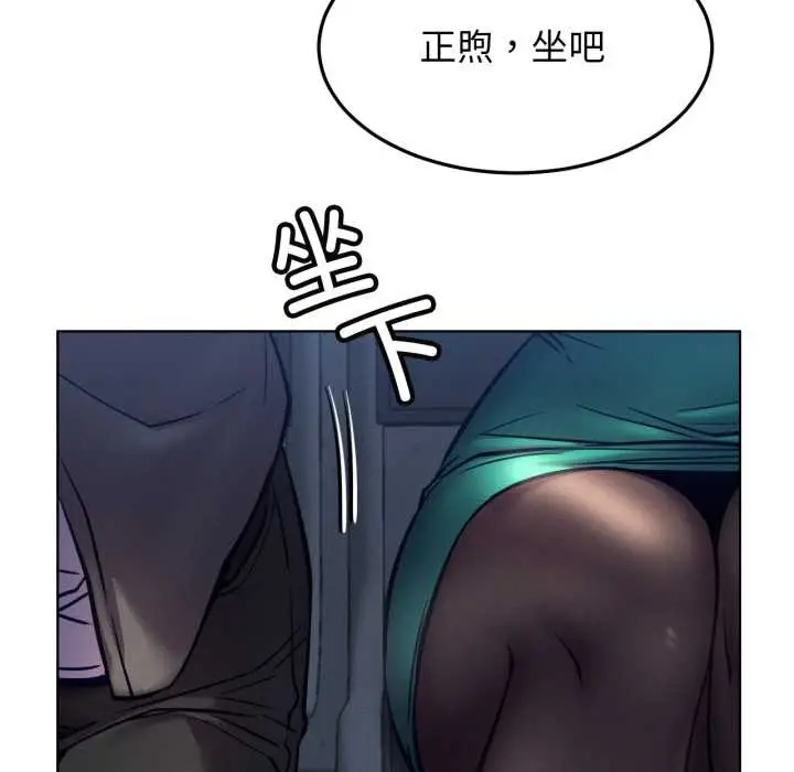 漫画《屋檐下的光》第95话第67张图