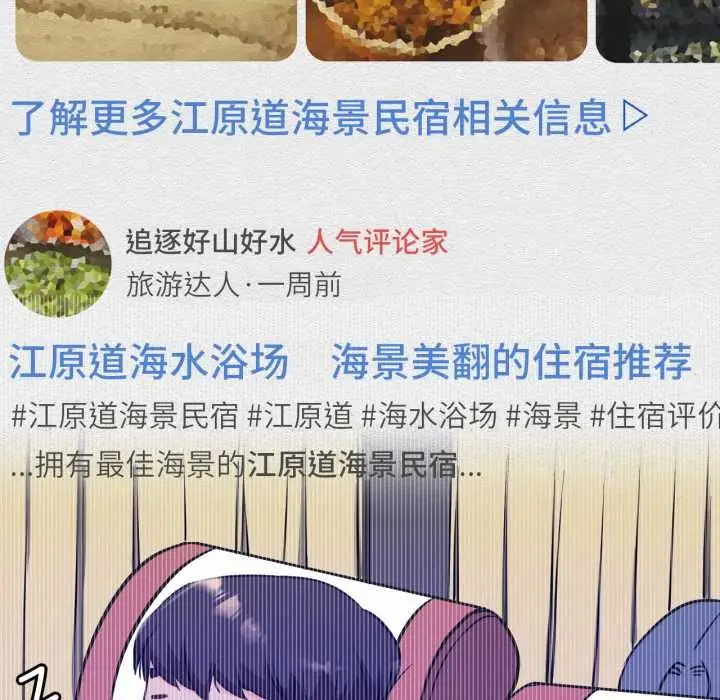 漫画《屋檐下的光》第95话第73张图