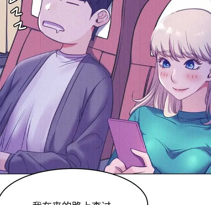 漫画《屋檐下的光》第95话第74张图