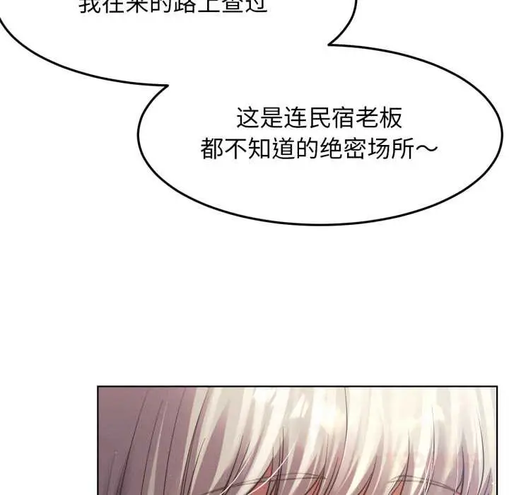 漫画《屋檐下的光》第95话第75张图