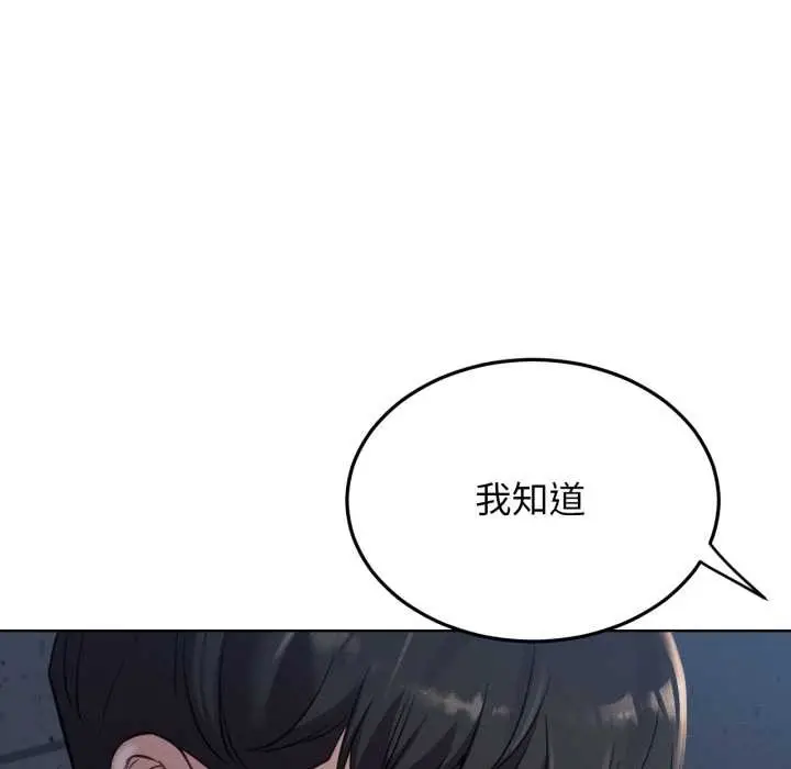 漫画《屋檐下的光》第95话第85张图