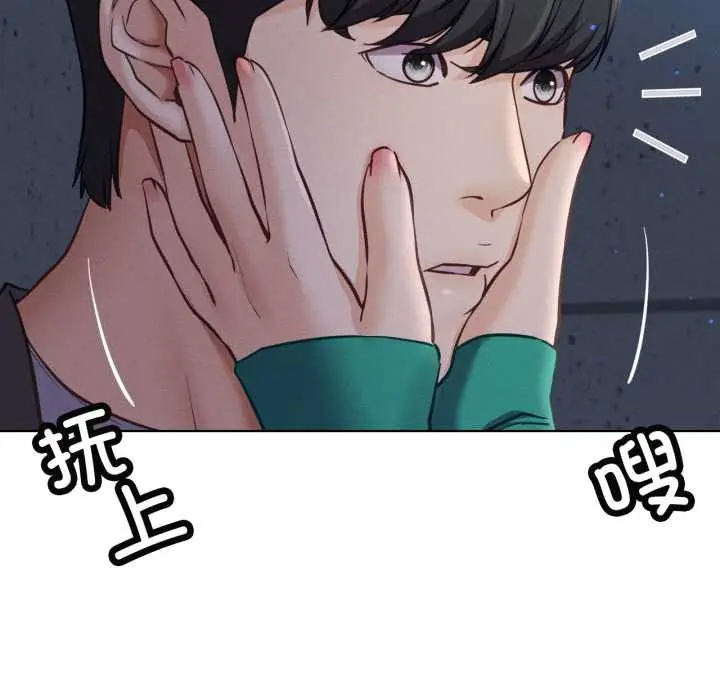 漫画《屋檐下的光》第95话第86张图