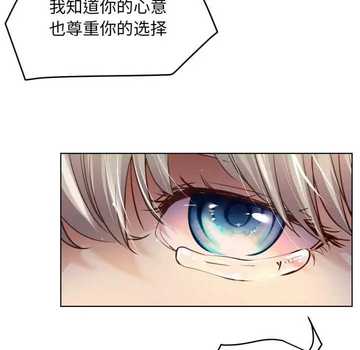 漫画《屋檐下的光》第95话第88张图