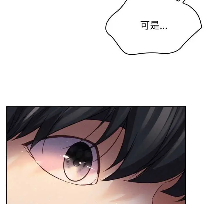 漫画《屋檐下的光》第95话第89张图
