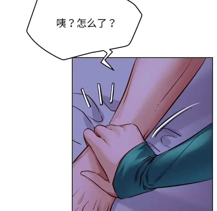 漫画《屋檐下的光》第95话第9张图