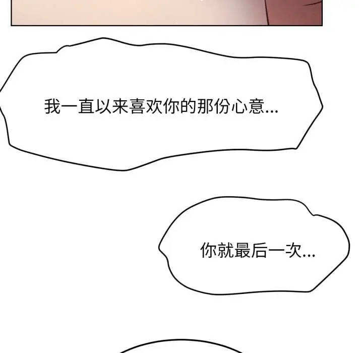 漫画《屋檐下的光》第95话第90张图