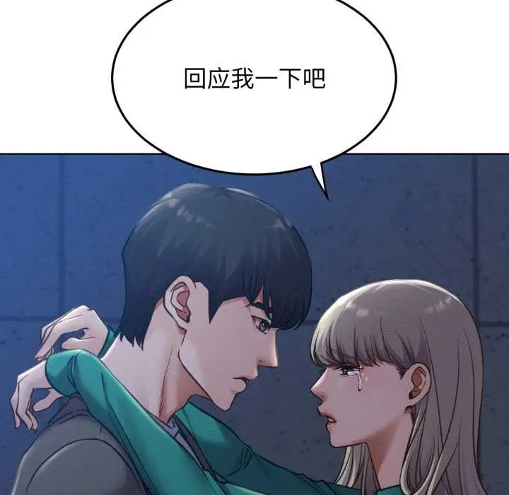 漫画《屋檐下的光》第95话第91张图