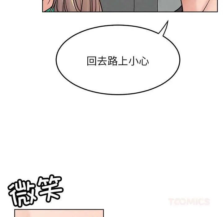 漫画《屋檐下的光》第96话第117张图