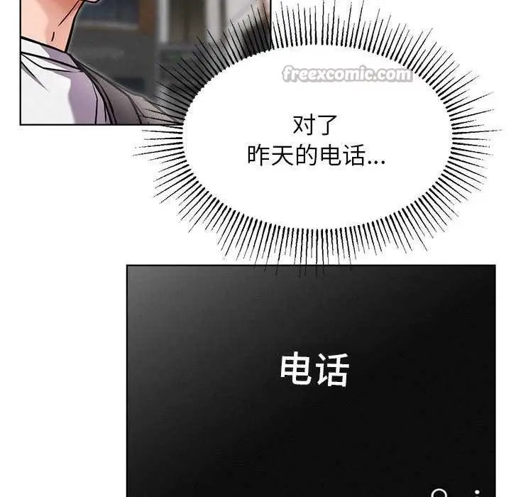 漫画《屋檐下的光》第96话第126张图