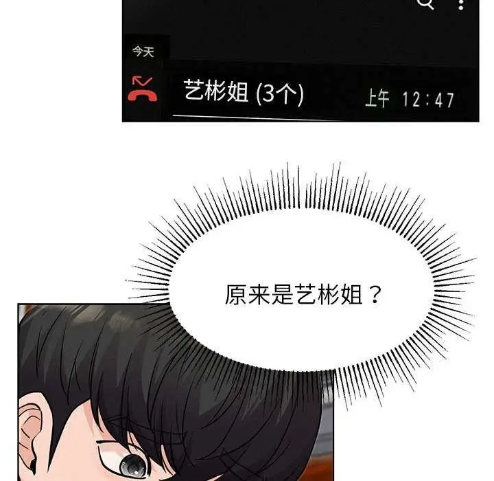 漫画《屋檐下的光》第96话第127张图