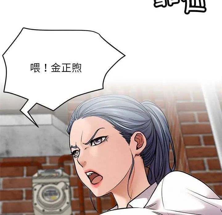 漫画《屋檐下的光》第96话第130张图