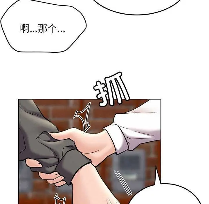 漫画《屋檐下的光》第96话第136张图