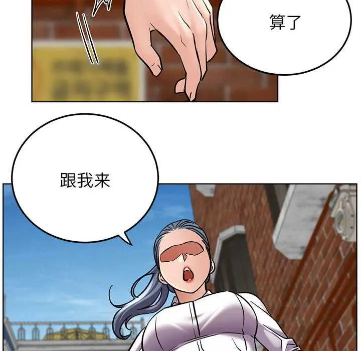 漫画《屋檐下的光》第96话第137张图