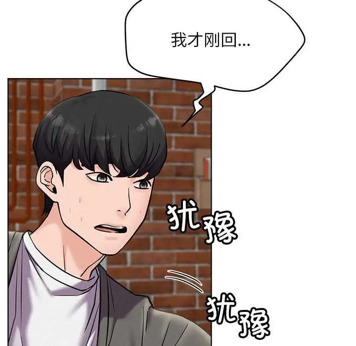 漫画《屋檐下的光》第96话第139张图