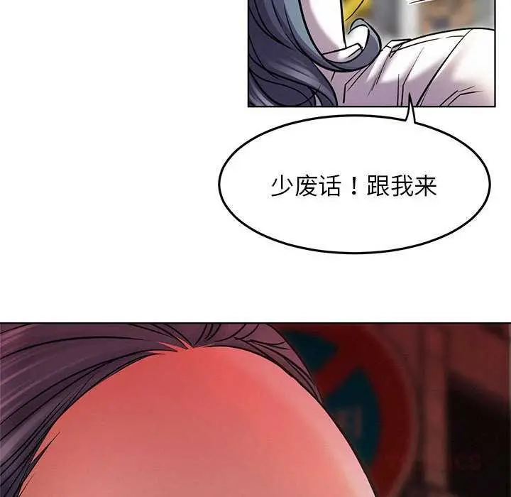 漫画《屋檐下的光》第96话第141张图