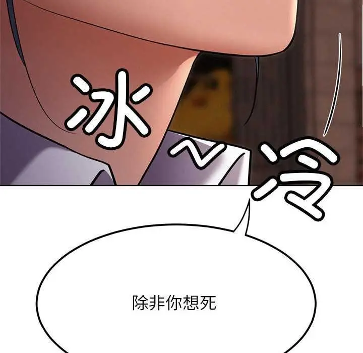 漫画《屋檐下的光》第96话第143张图