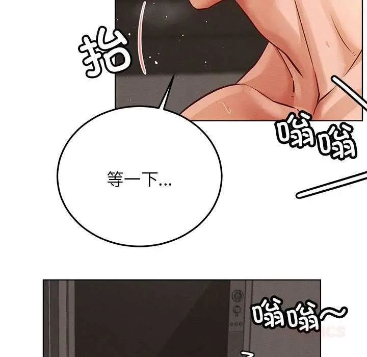 漫画《屋檐下的光》第96话第39张图