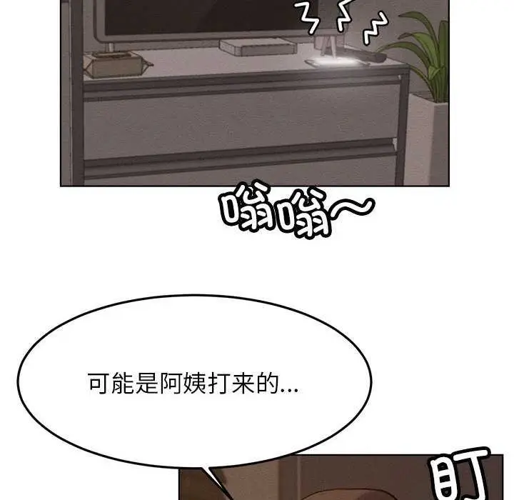 漫画《屋檐下的光》第96话第40张图