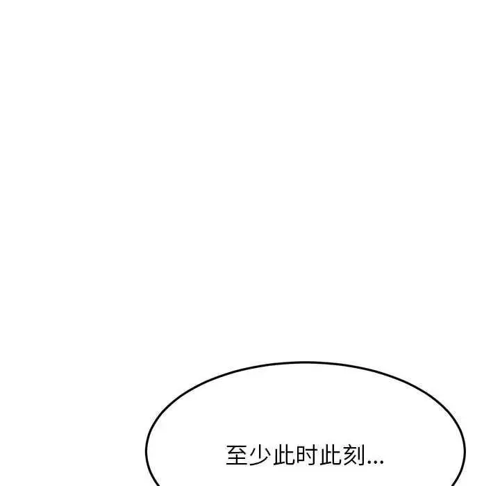 漫画《屋檐下的光》第96话第43张图