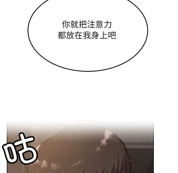 漫画《屋檐下的光》第96话第47张图