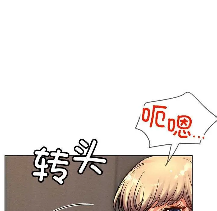 漫画《屋檐下的光》第96话第61张图